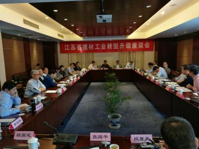 晨光繆國元董事長受邀出席江蘇省建材工業轉型升級座談會