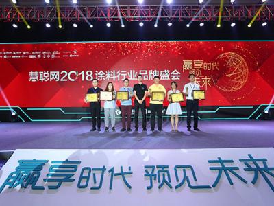 “贏享時代·預見未來”中國涂料品牌盛會之晨光涂料再獲三大獎！